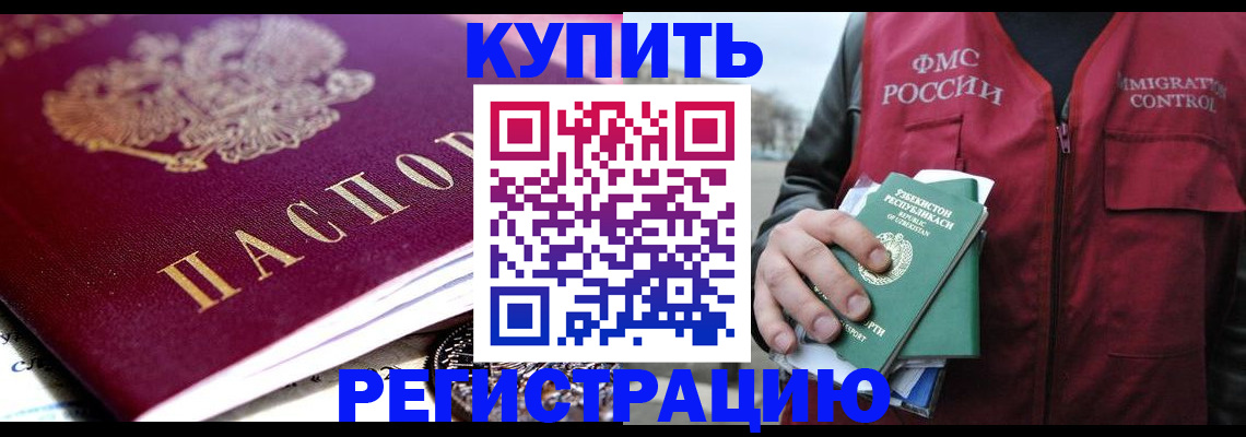 прописка в квартире в Анжеро-Судженске