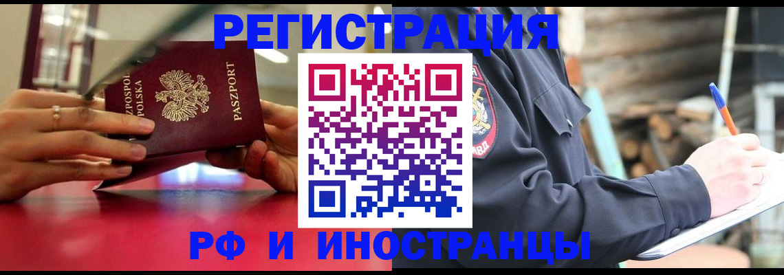 прописка 2025 в Анжеро-Судженске