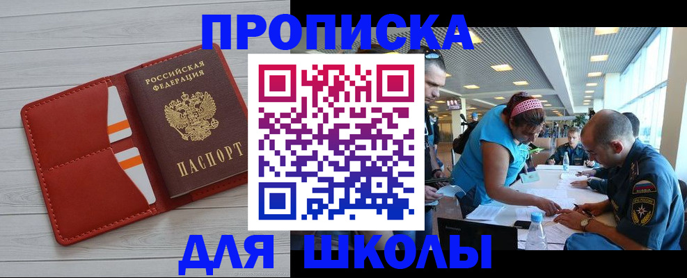 прописка гарантия в Анжеро-Судженске
