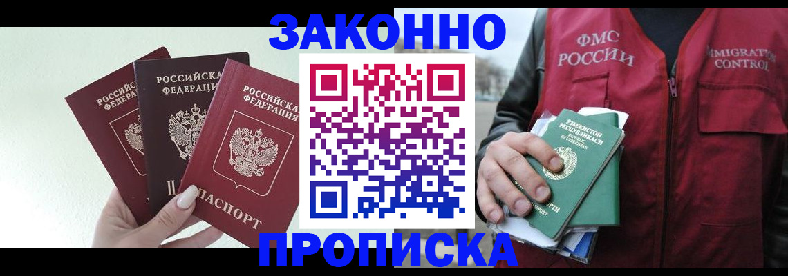 прописка иностранных граждан в Анжеро-Судженске