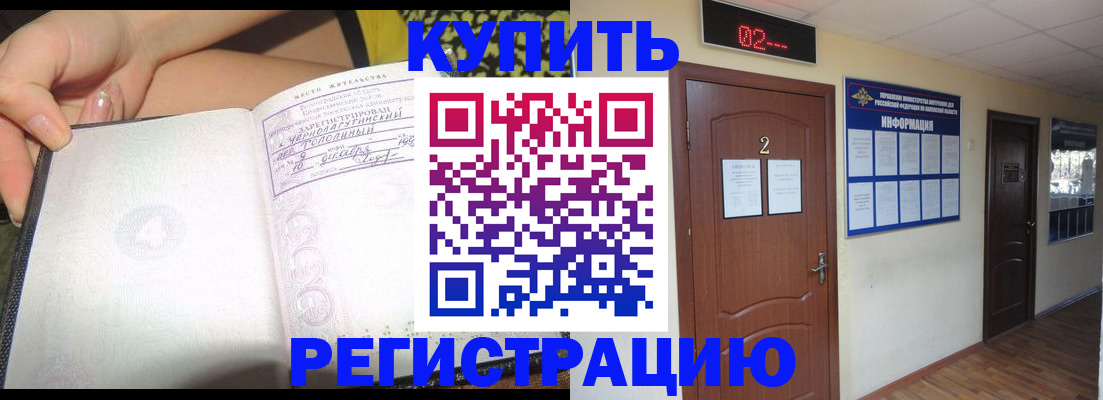 временная регистрация 2025 в Анжеро-Судженске