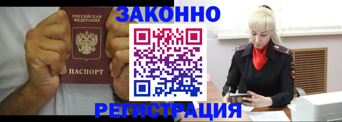регистрация в Анжеро-Судженске